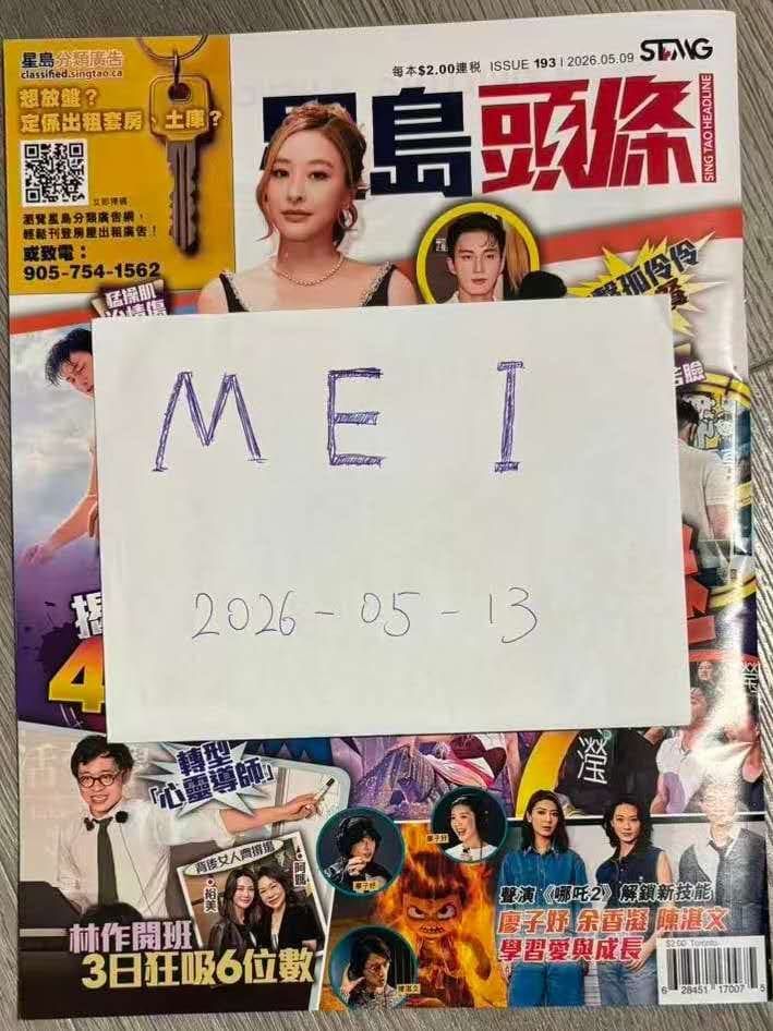 Mei — photo 4 of 4