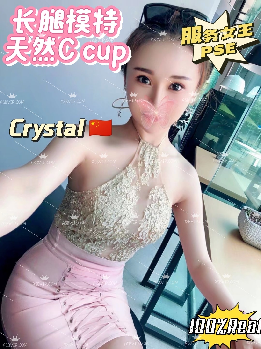 Crystal — photo 4 of 13
