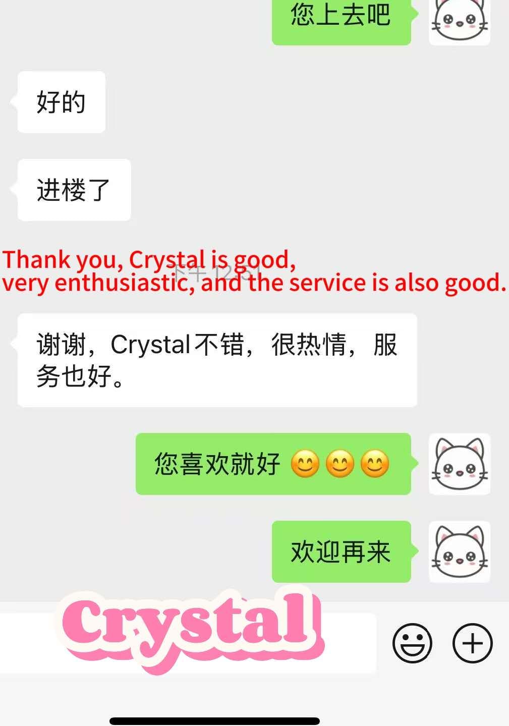 Crystal — photo 6 of 13