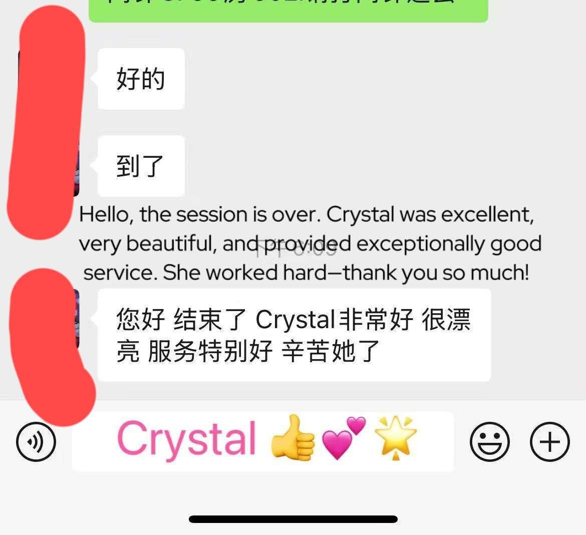 Crystal — photo 10 of 13