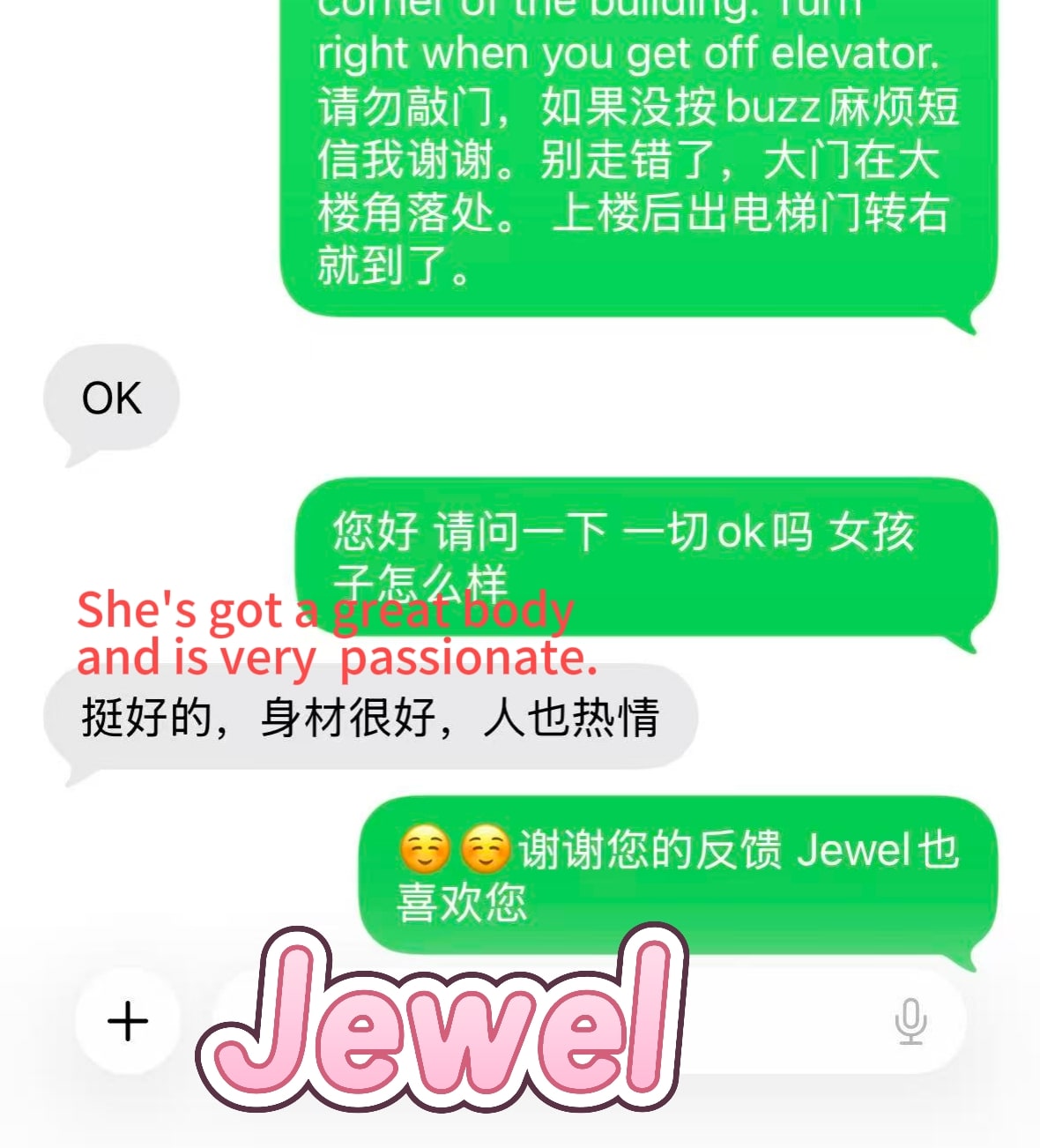 Jewel — photo 9 of 10