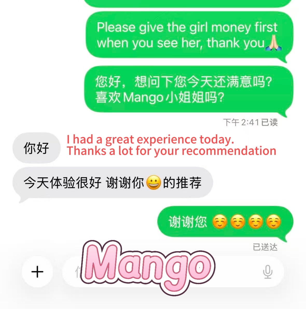 Mango — photo 20 of 20