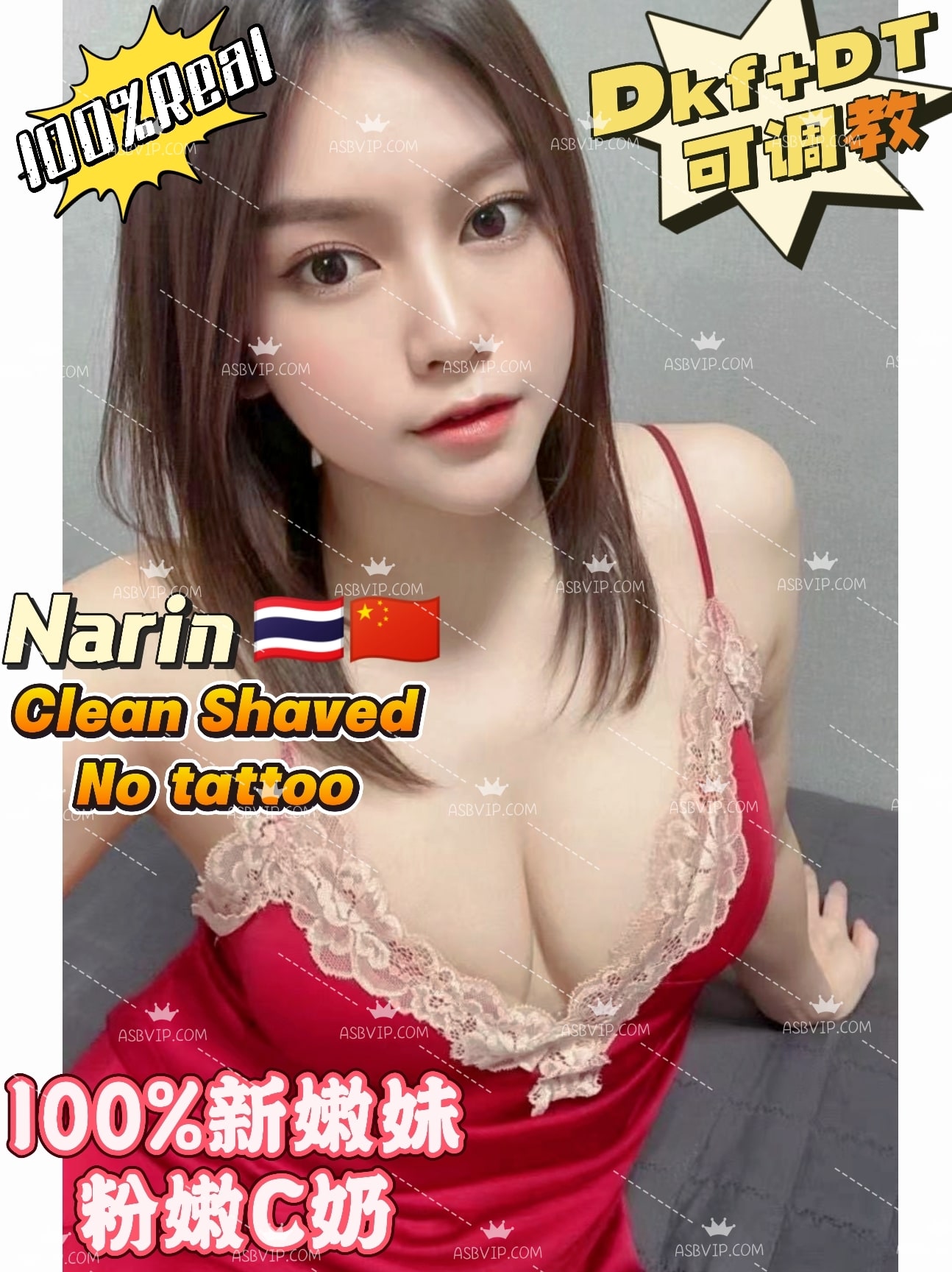 Narin — photo 8 of 10