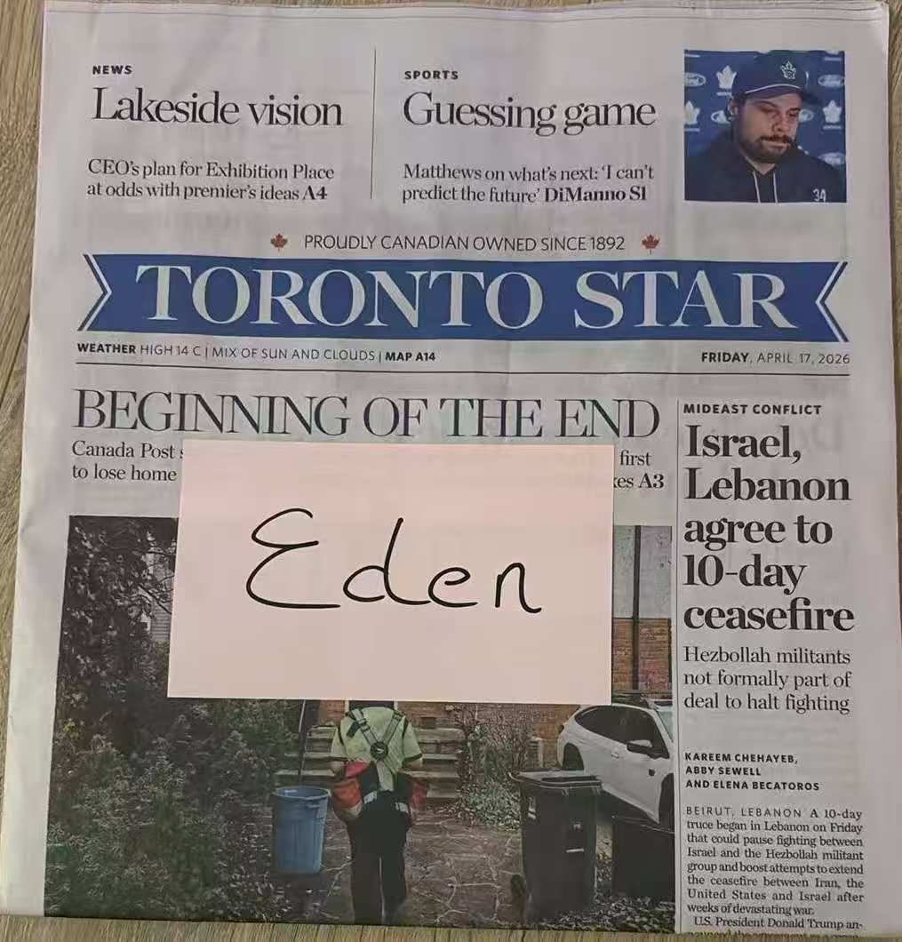 Eden — photo 4 of 4
