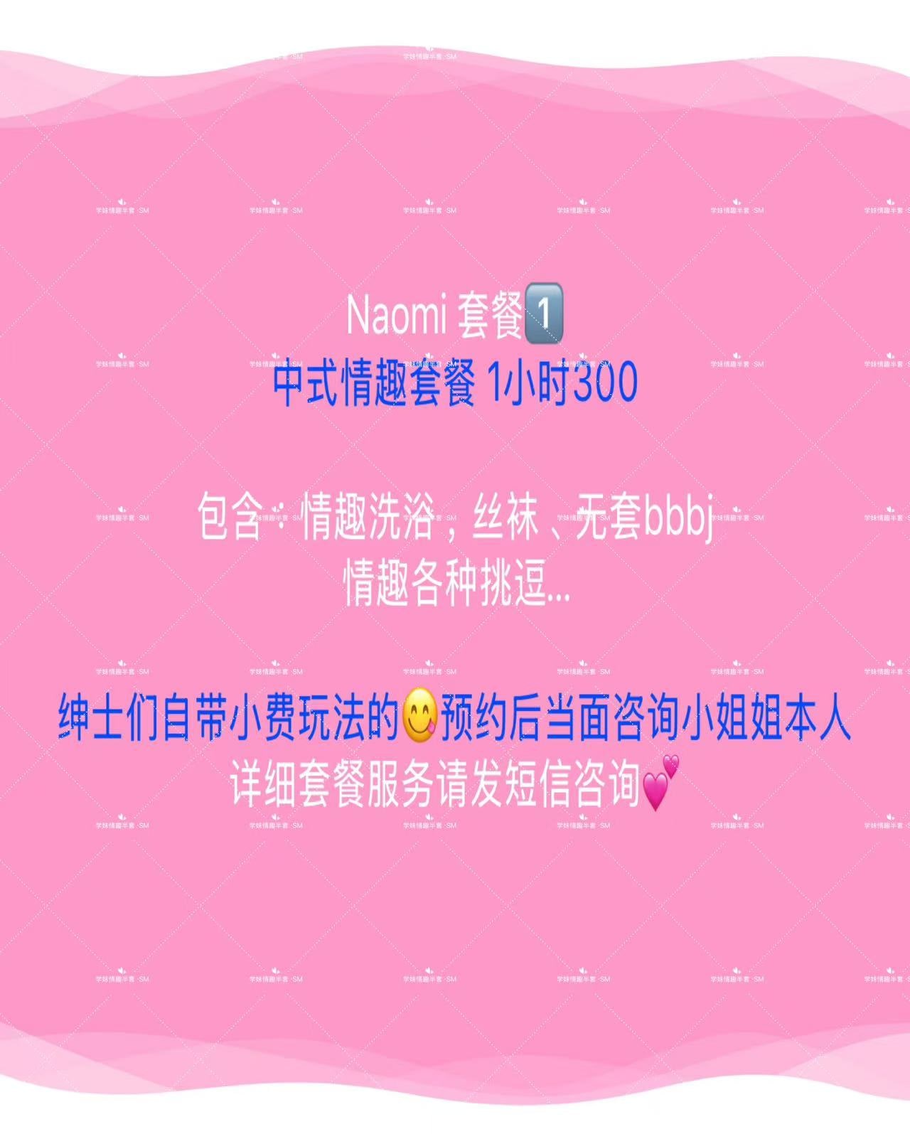 Naomi profile photo