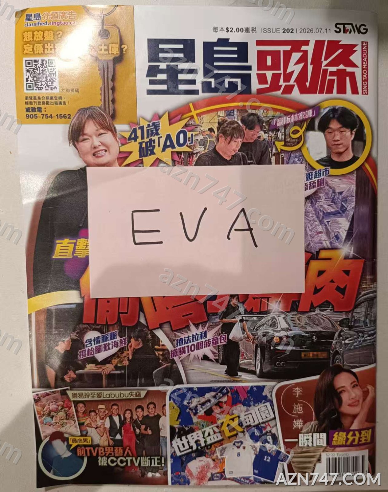 Eva — photo 4 of 4