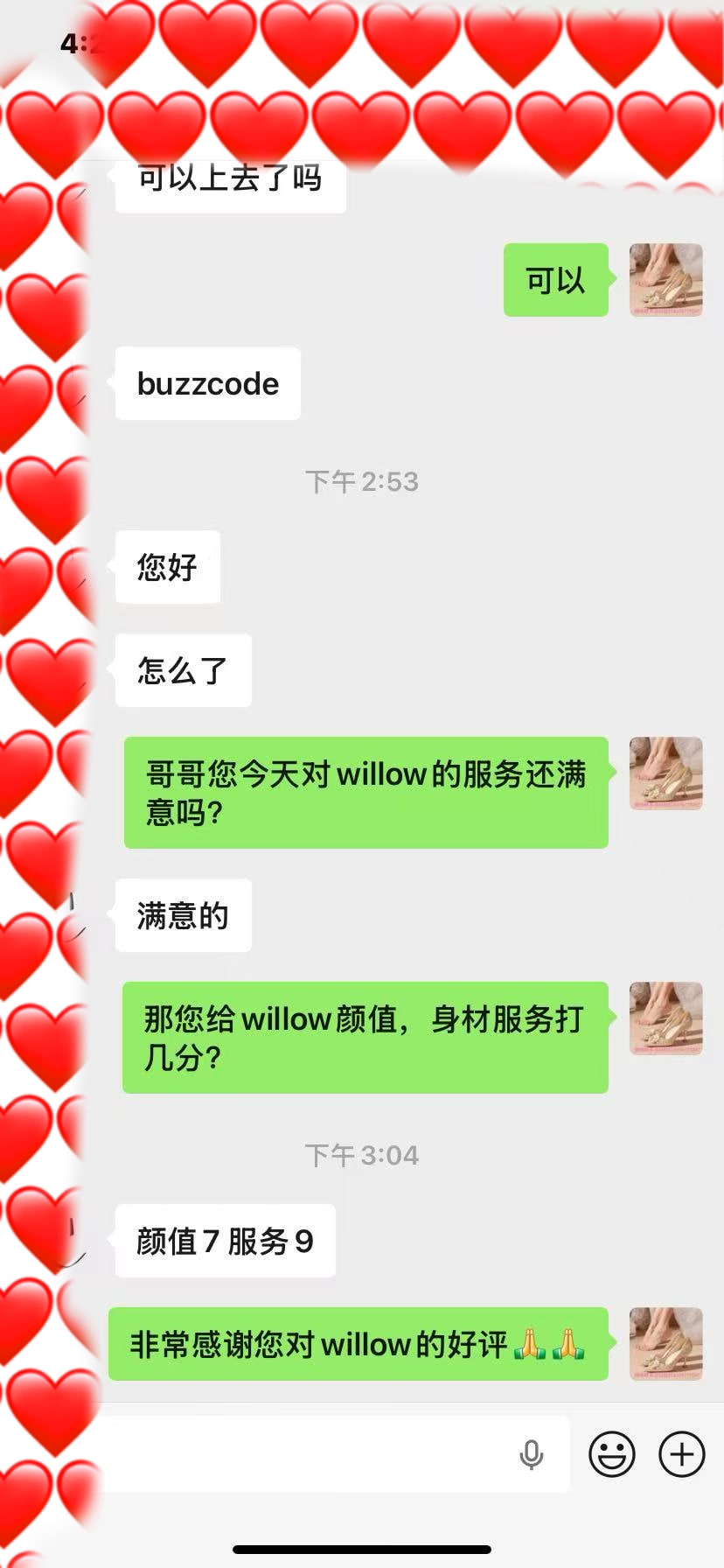 Willow — photo 3 of 6