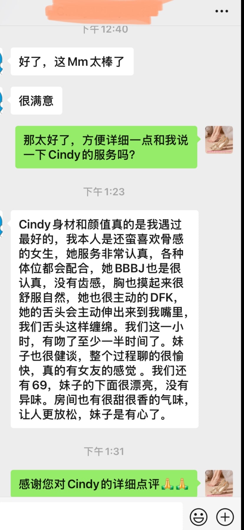 Cindy — photo 6 of 8