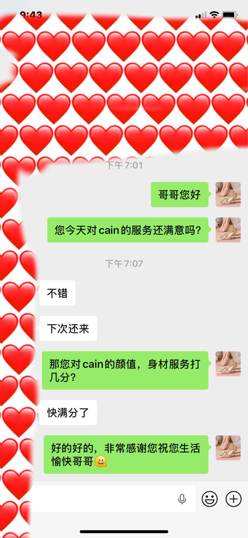 Cain — photo 3 of 6