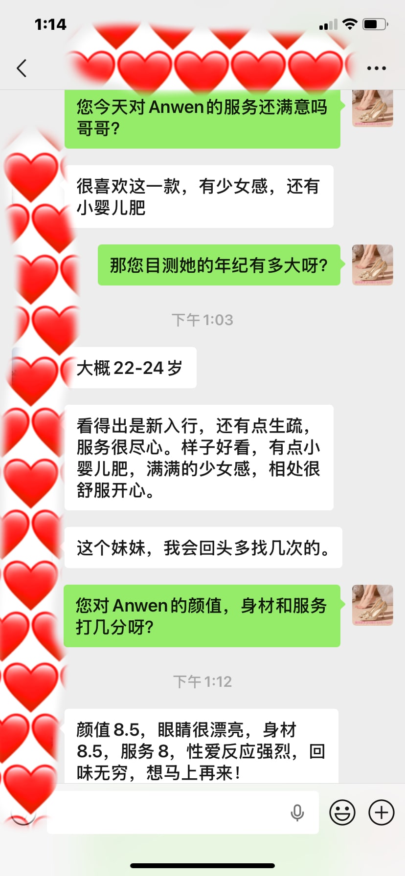 Anwen — photo 3 of 5