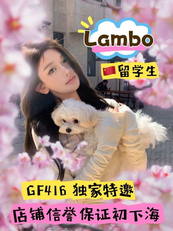 Lambo profile photo