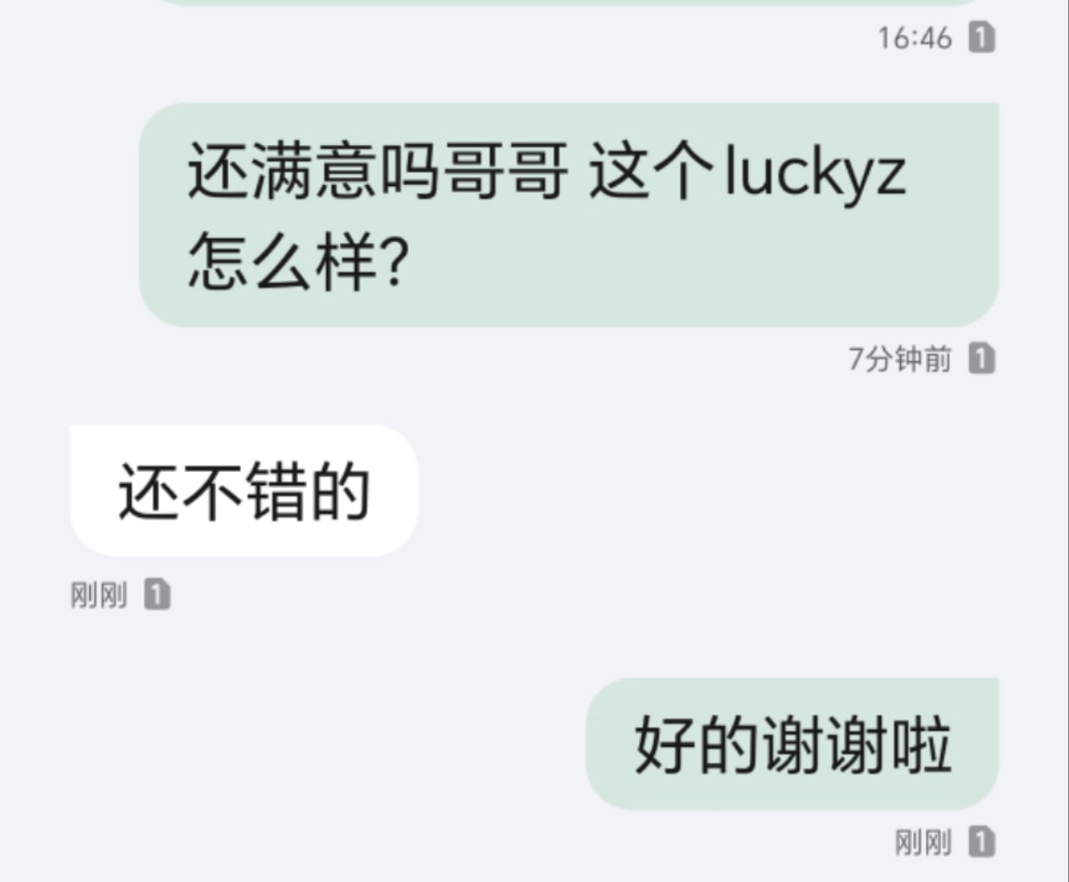 LUCKY — photo 4 of 5
