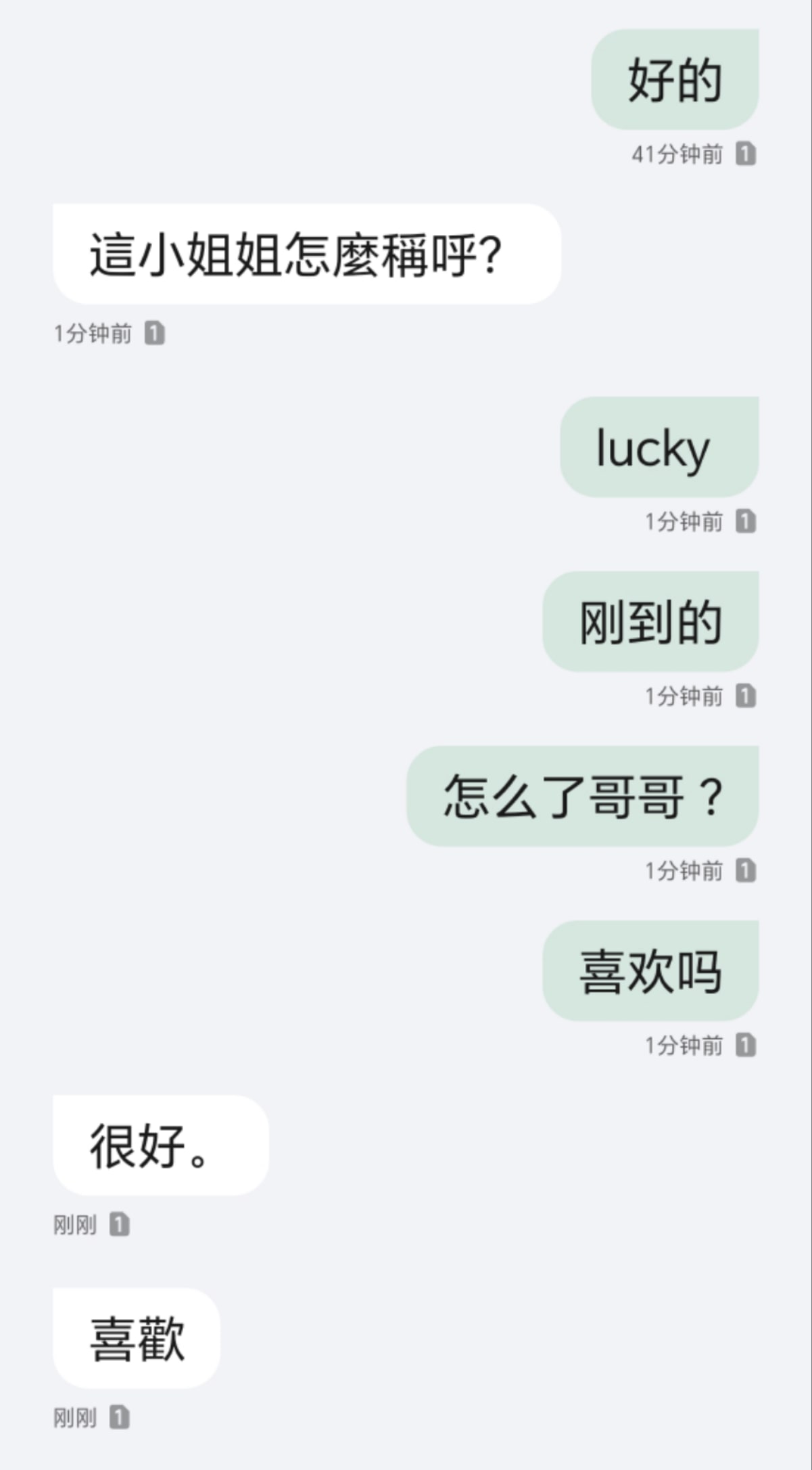 LUCKY — photo 5 of 5