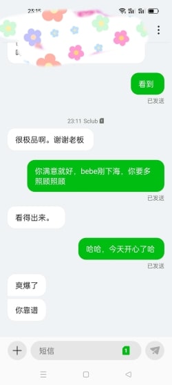 bebe profile photo
