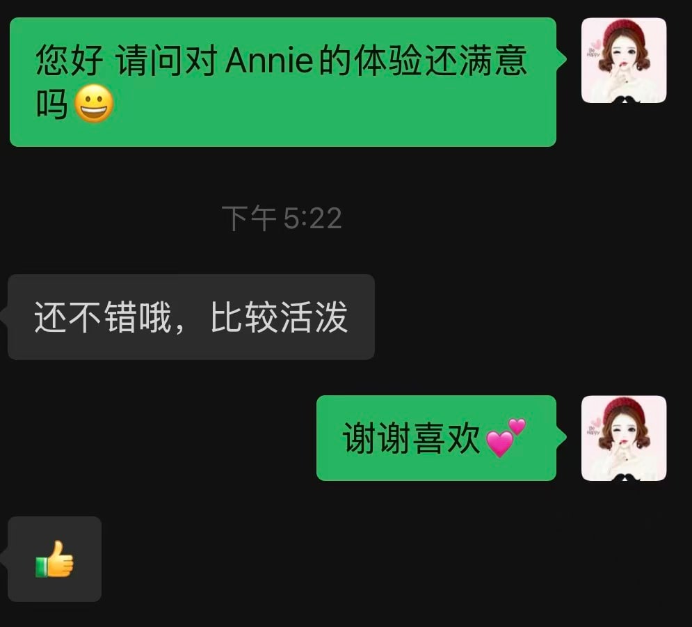 Annie — photo 4 of 7