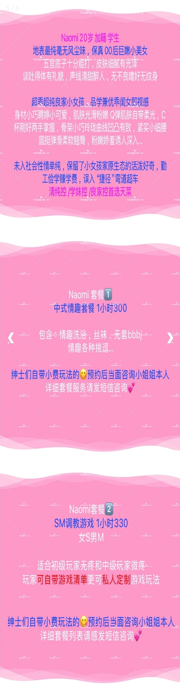 Naomi — photo 3 of 8