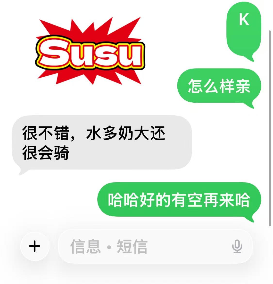 Susu — photo 6 of 8