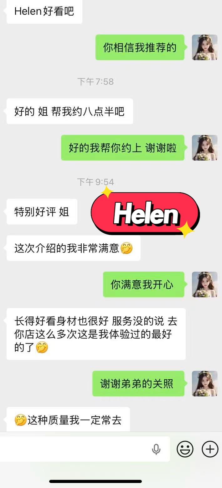 Helen profile photo