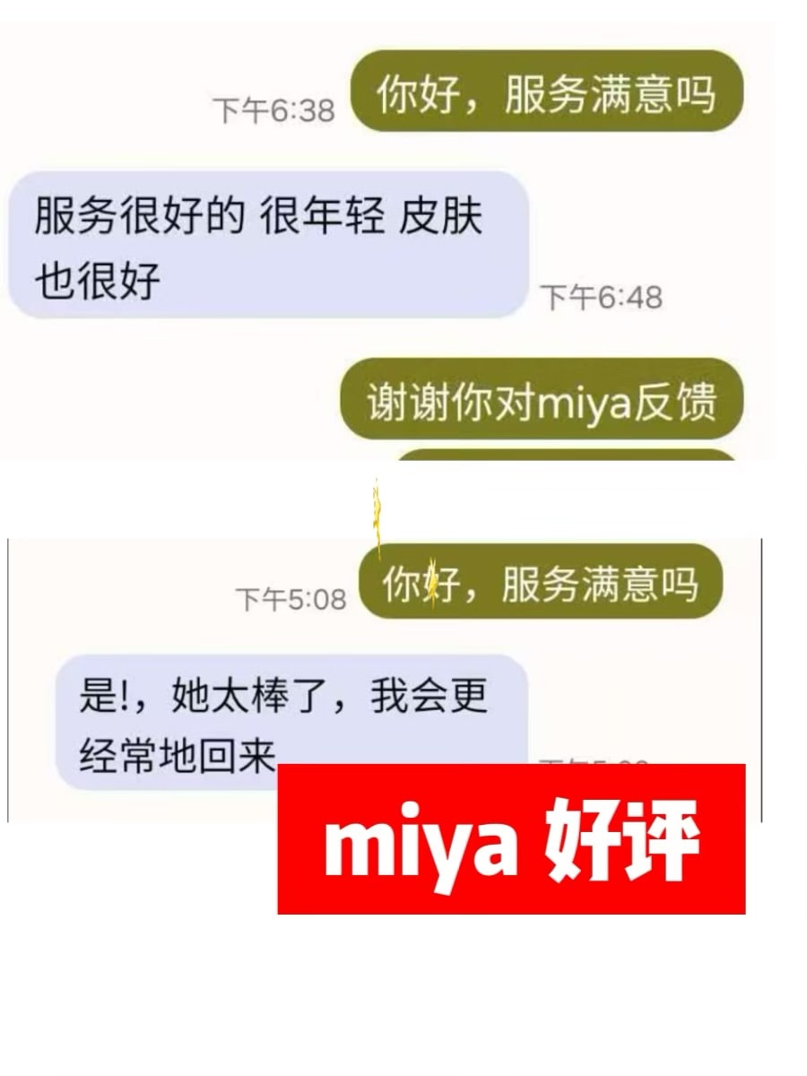 miya — photo 3 of 8
