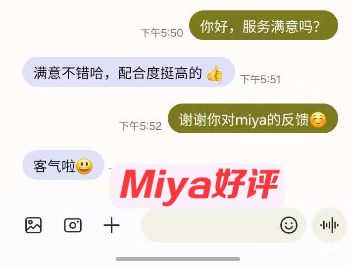 miya — photo 6 of 8