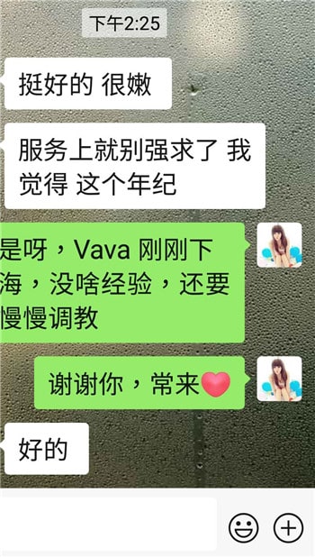 Vava — photo 3 of 5