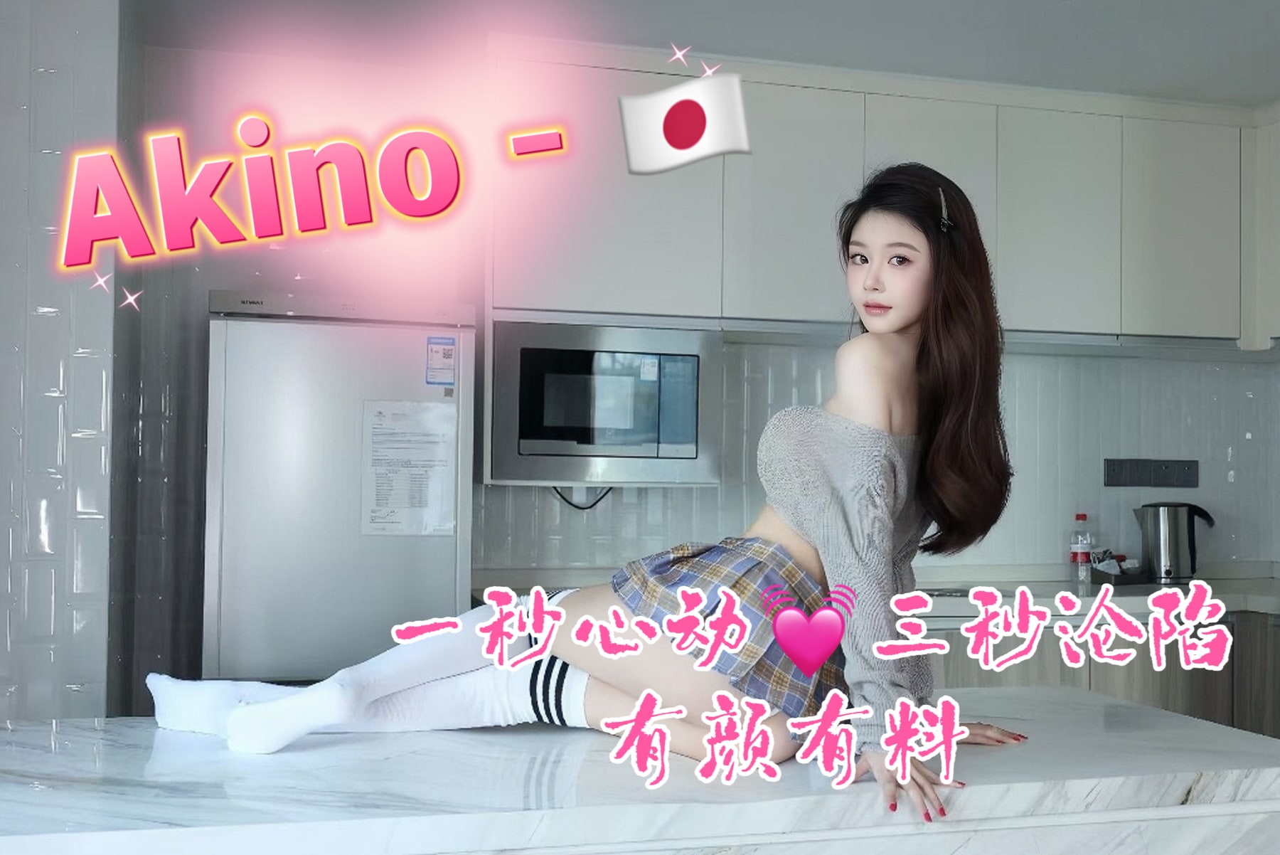 Akino thumbnail