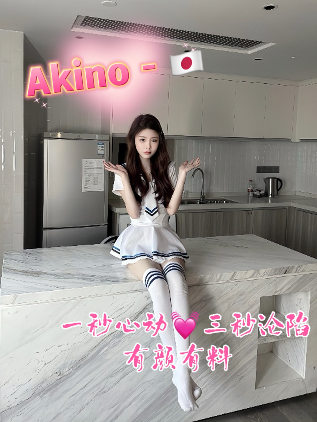 Akino — photo 4 of 5