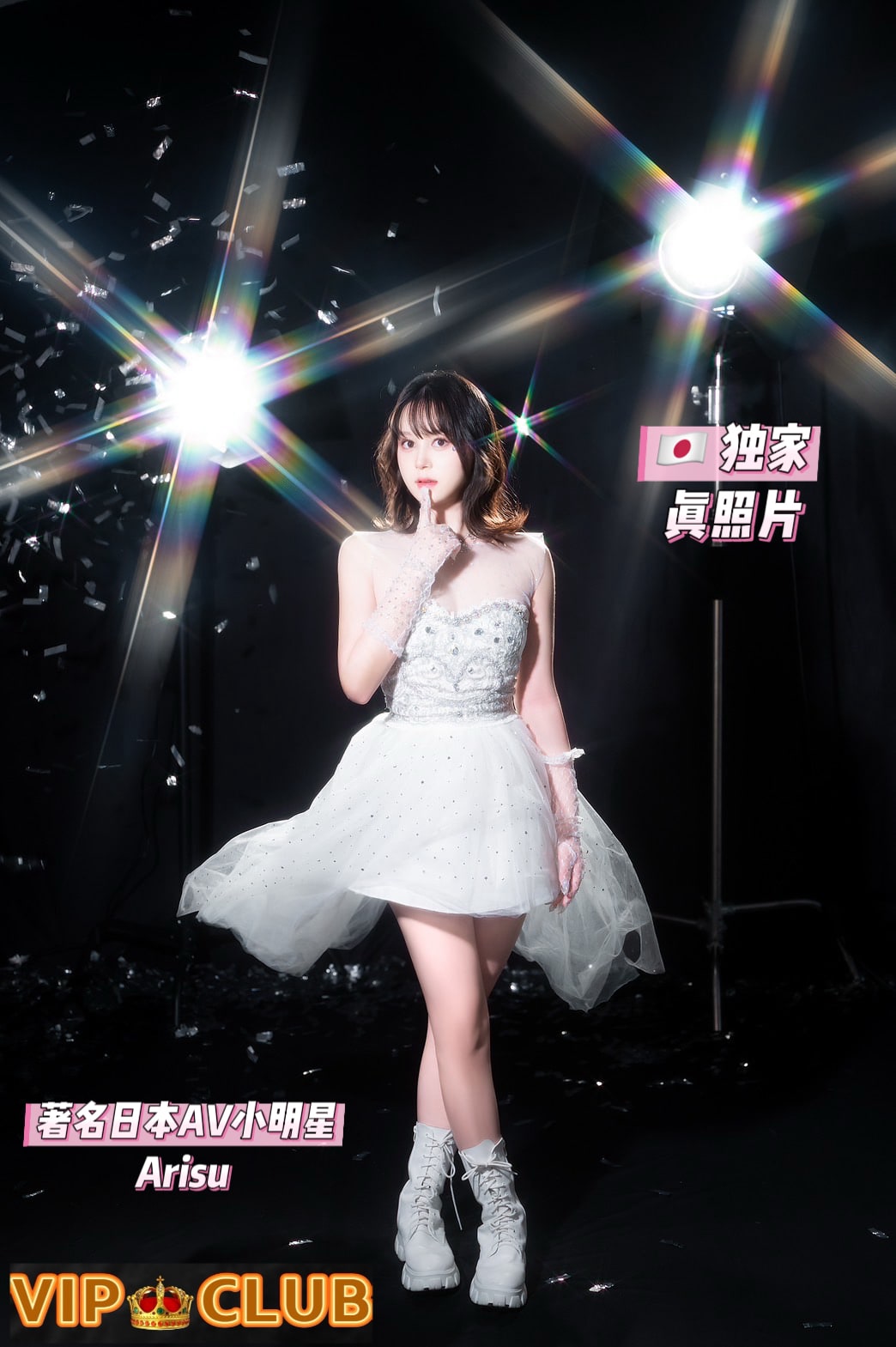 Arisu profile photo