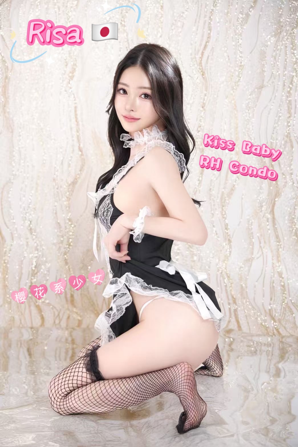 Risa — photo 4 of 4