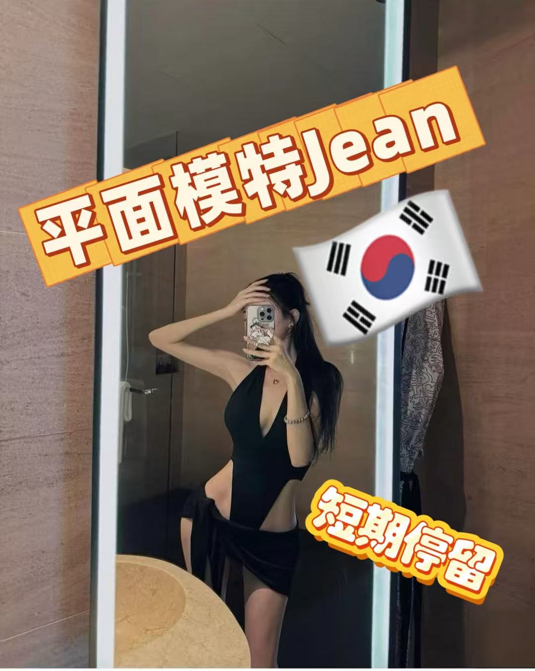 Jean — photo 4 of 4