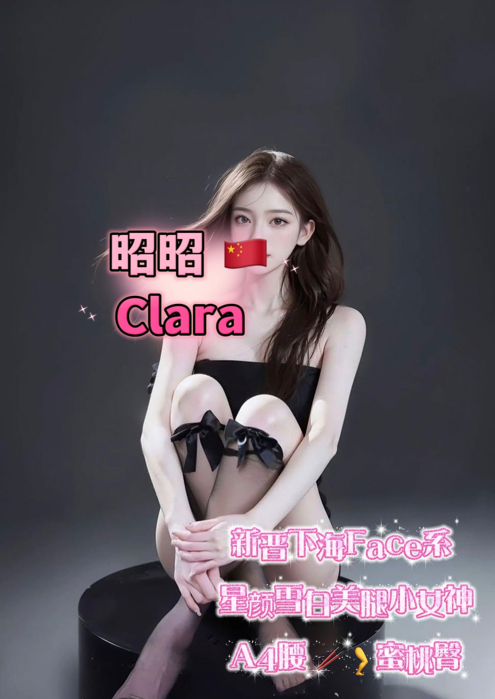 Clara ON — photo 3 of 4