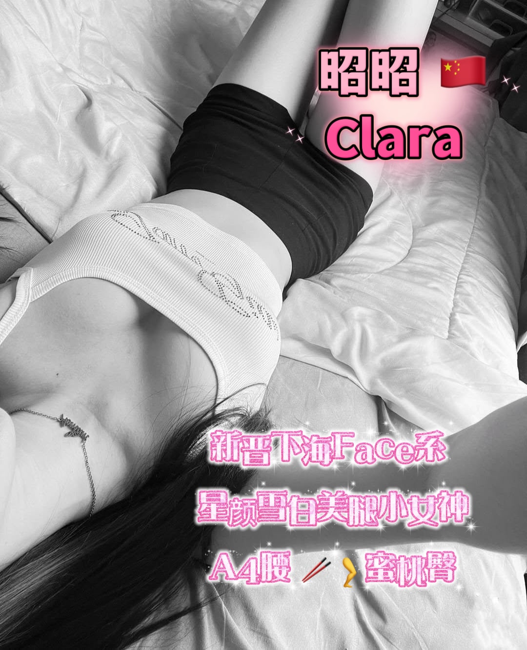 Clara ON — photo 4 of 4