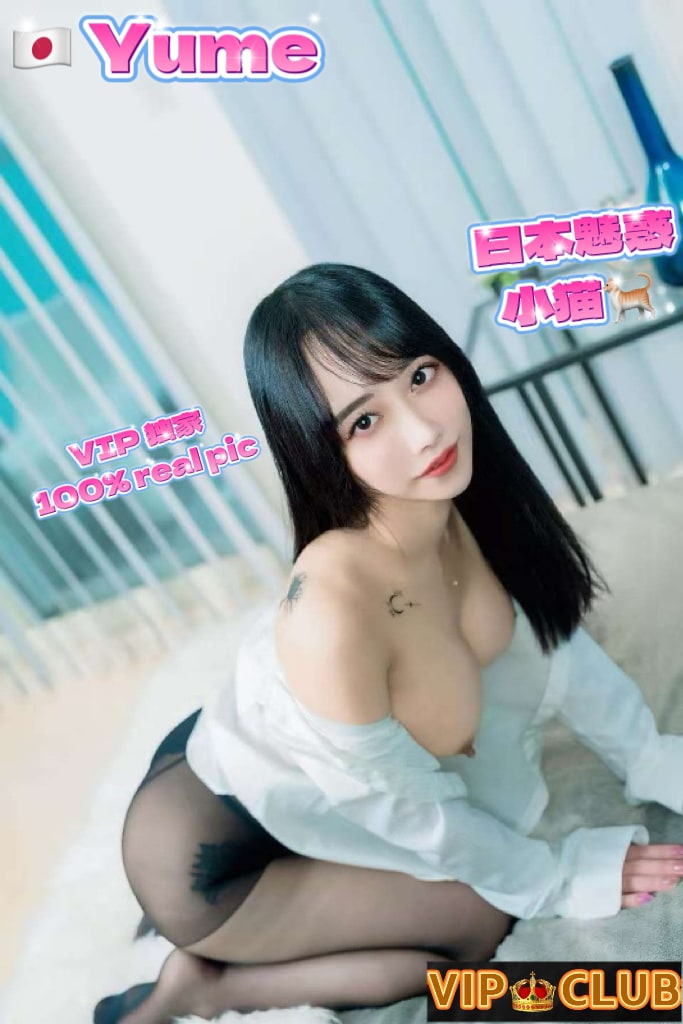 Yume — photo 4 of 4