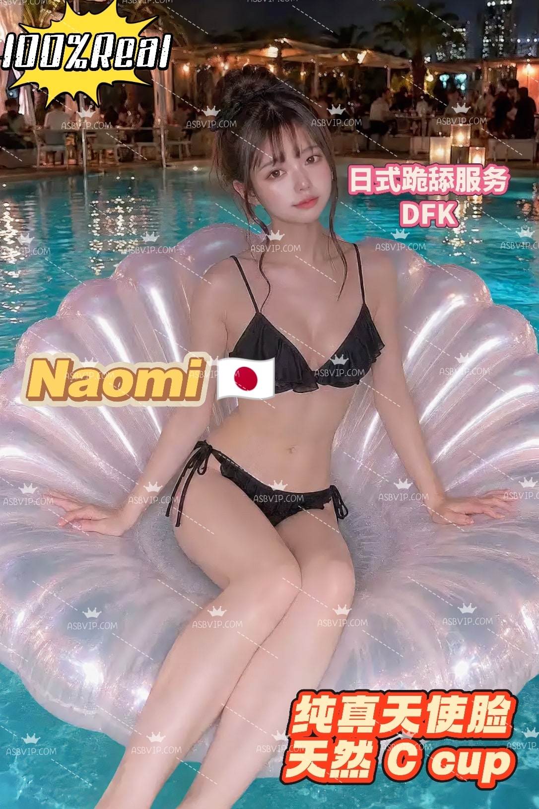 Naomi — photo 3 of 4