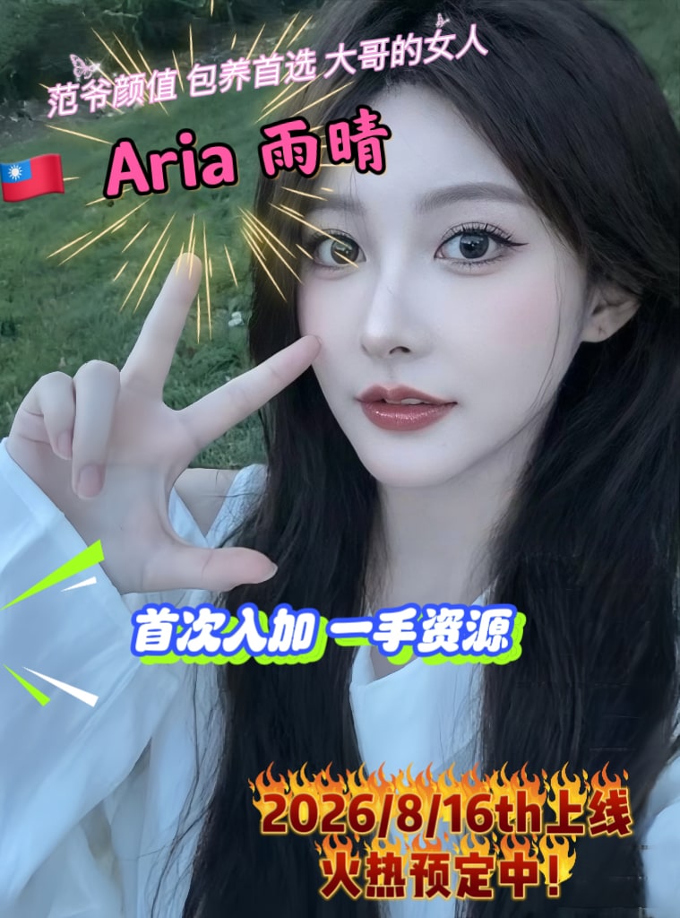 Aria ON at VG90 VIP