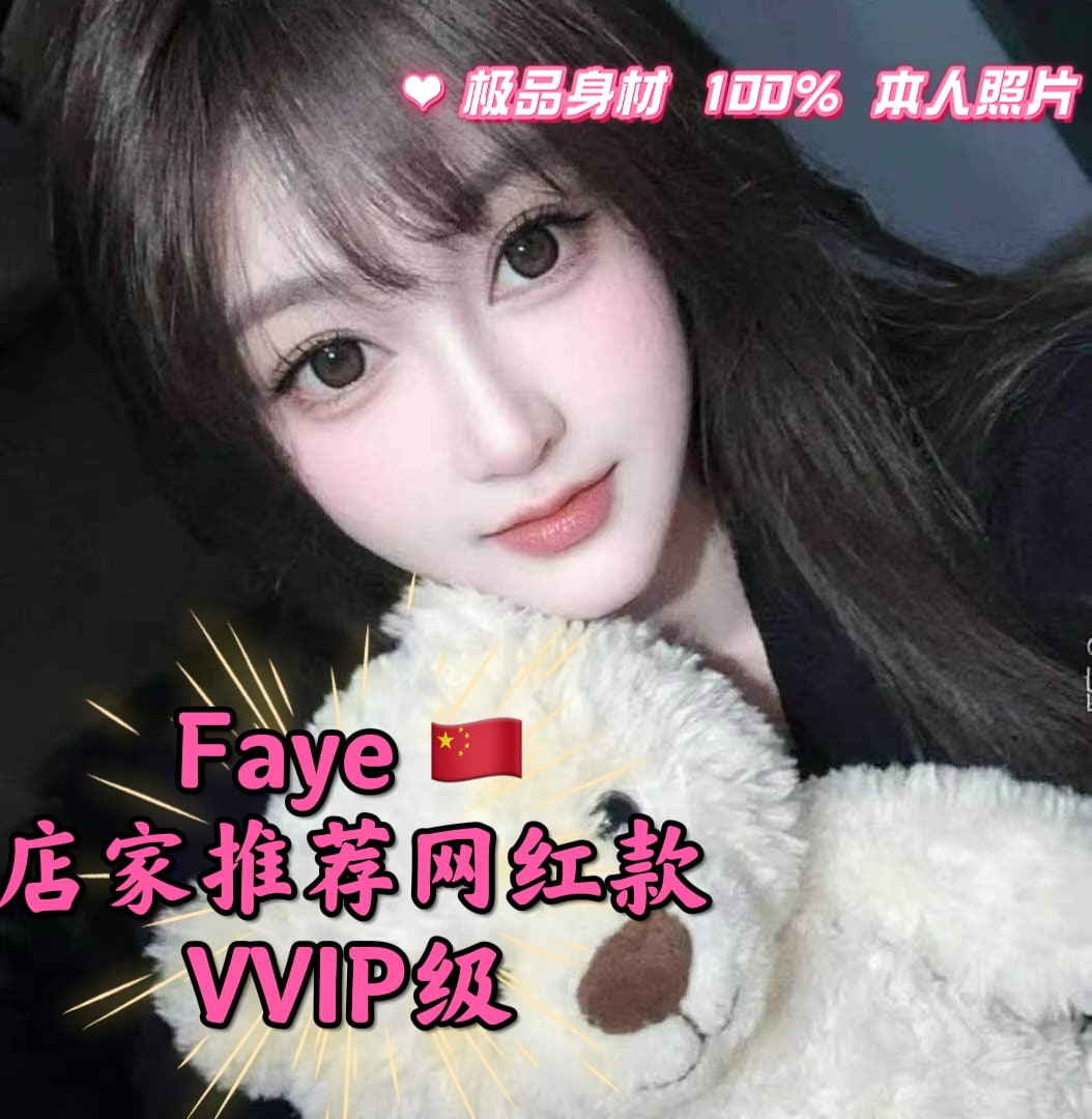 SSS Faye Top profile photo