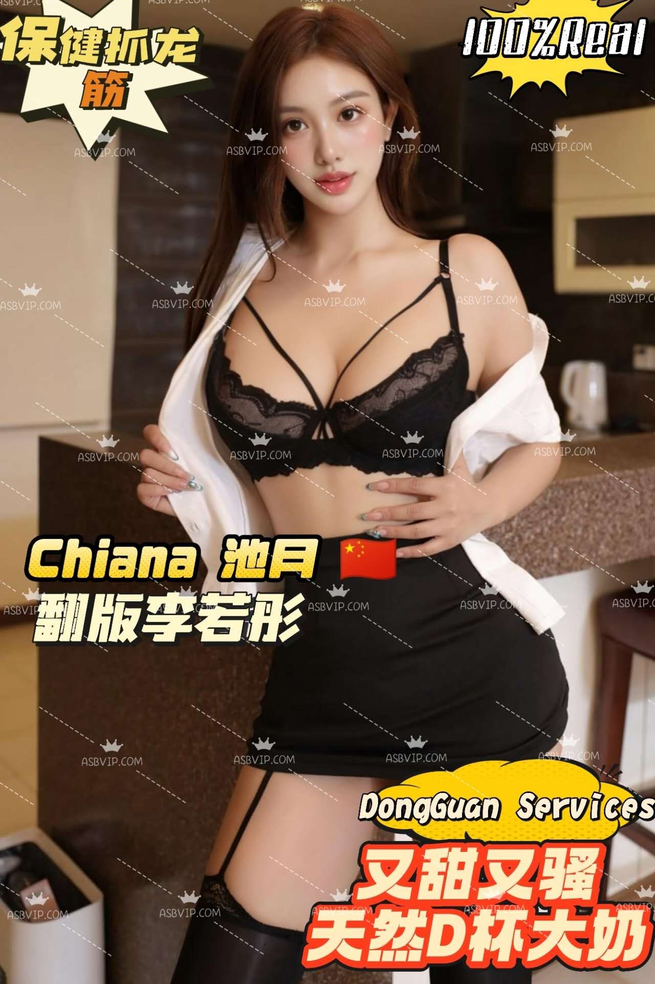 Chiana — photo 3 of 6