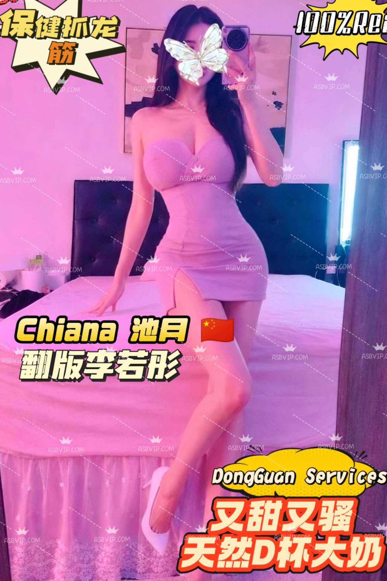 Chiana — photo 6 of 6