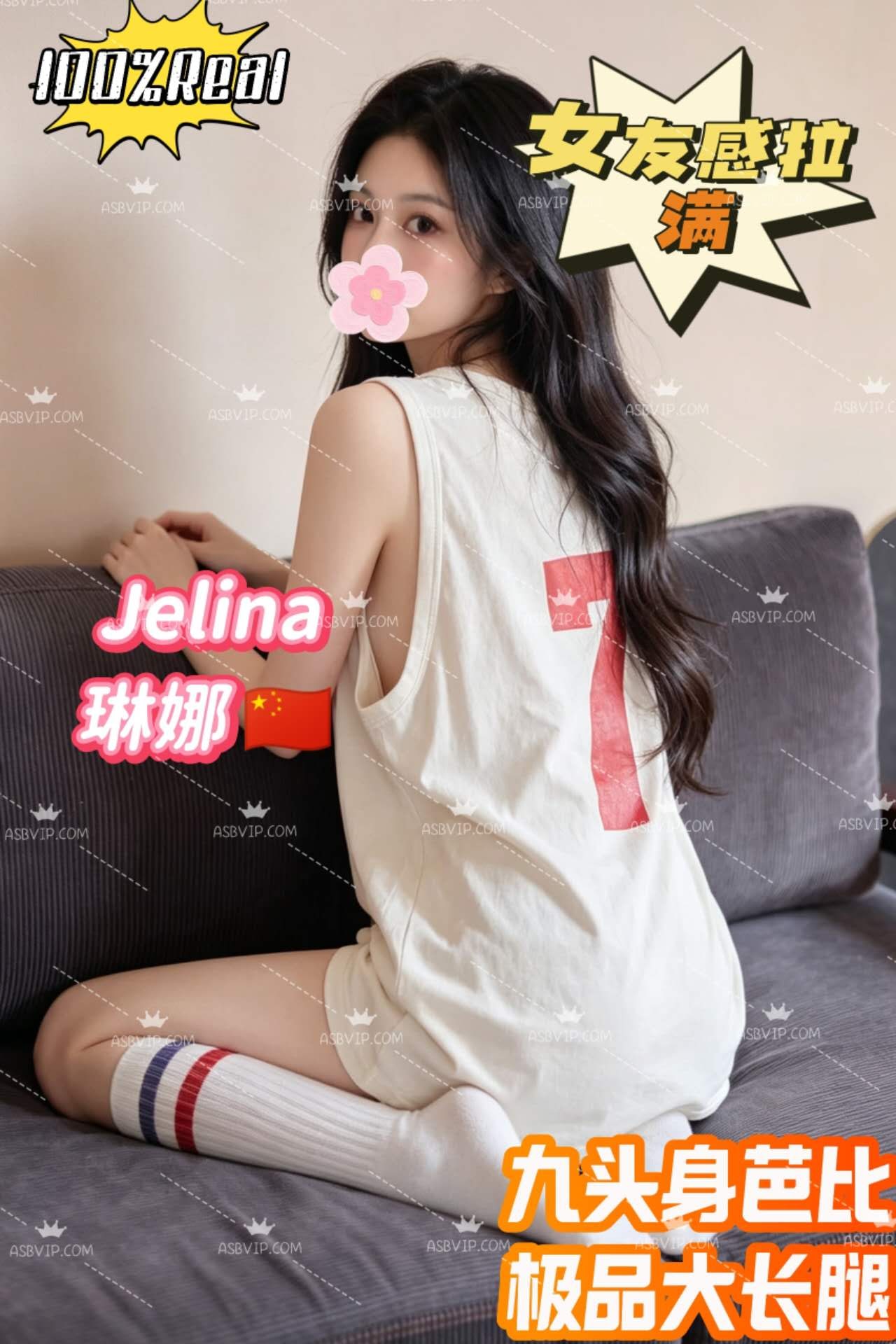 Jelina — photo 4 of 4