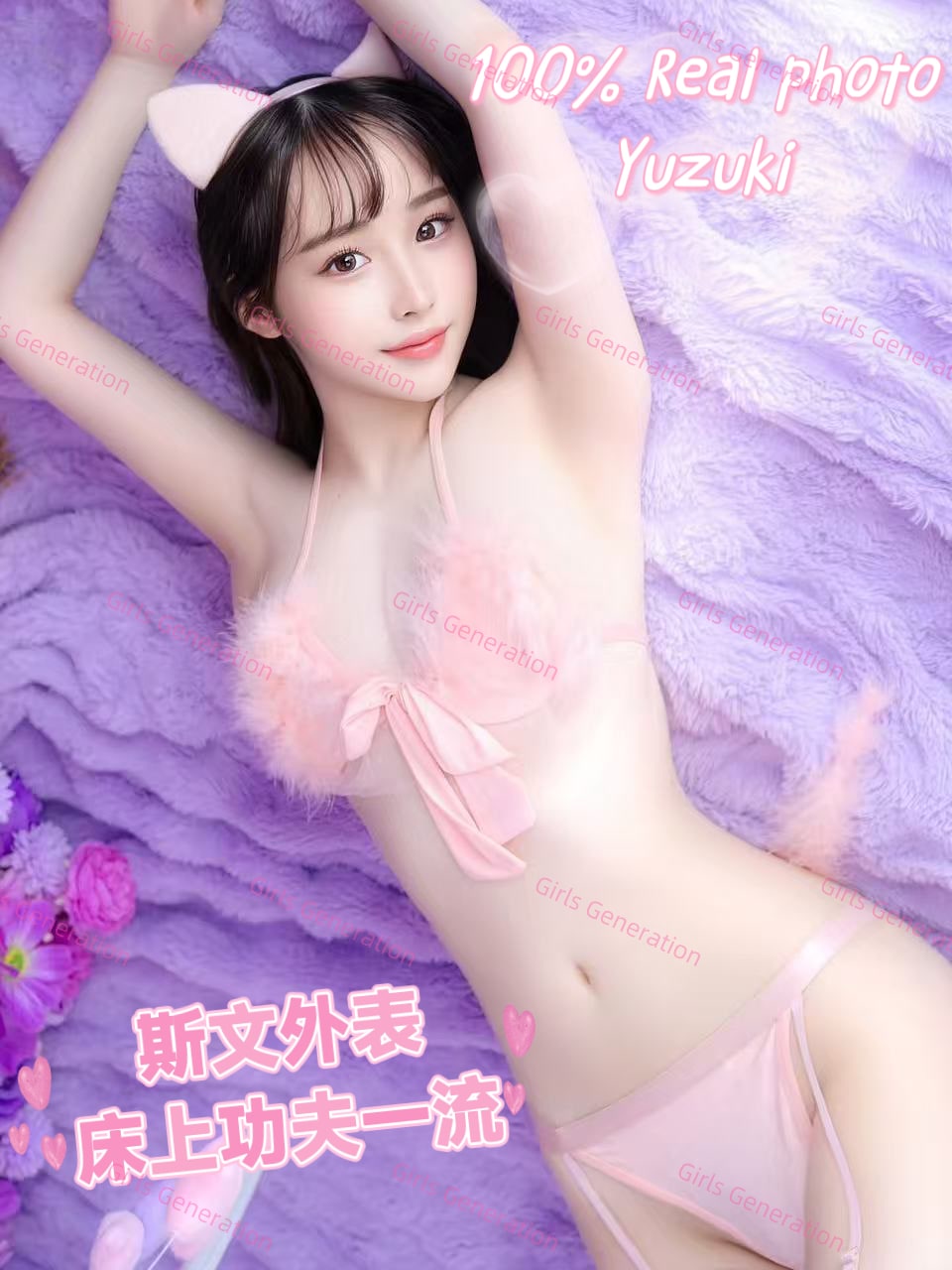 Yuzuki — photo 3 of 3