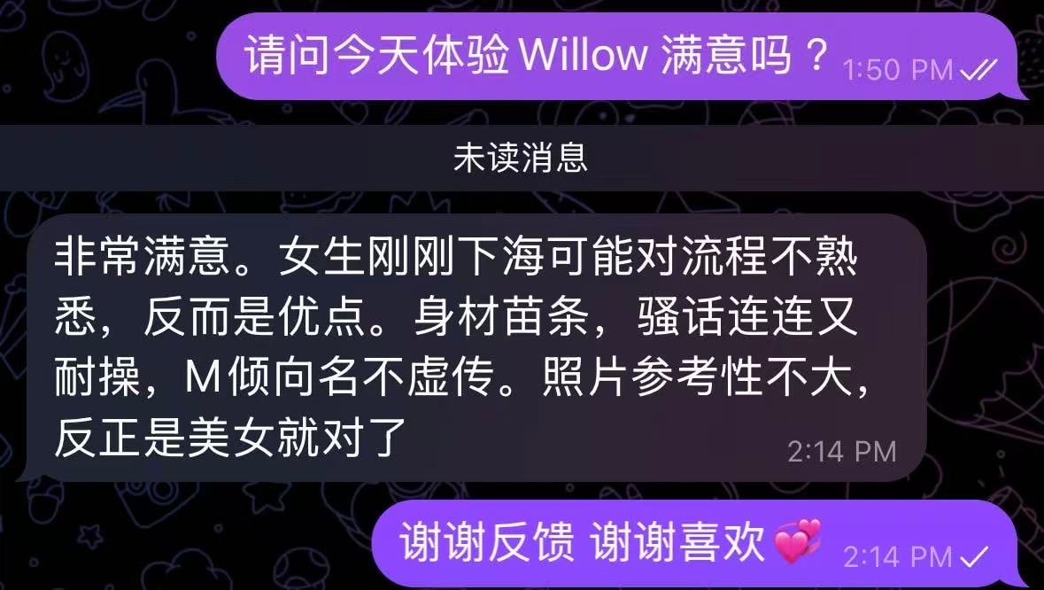 Willow — photo 3 of 3