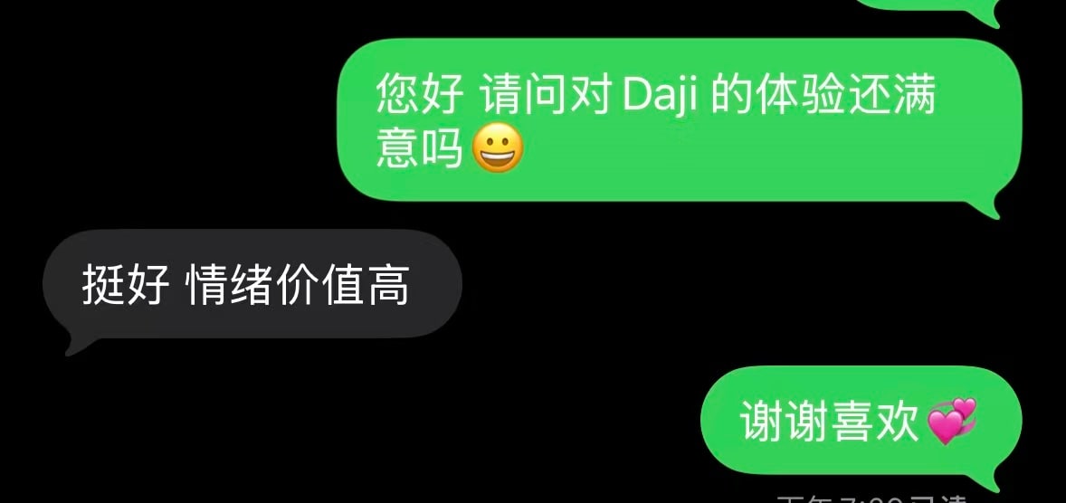 Daji — photo 6 of 7