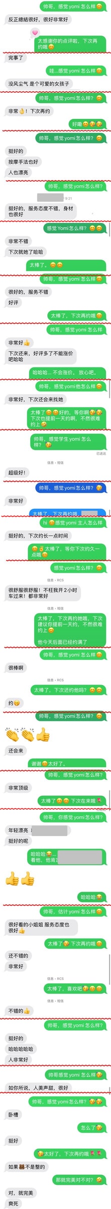 Yomi20 SM — photo 7 of 7