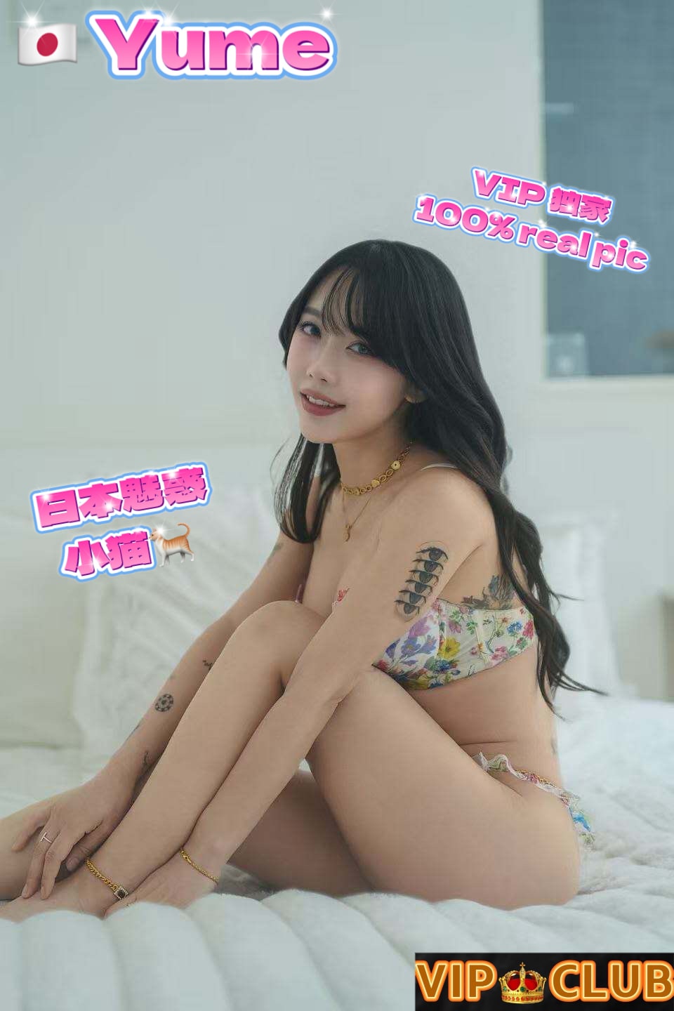 Yume — photo 3 of 4
