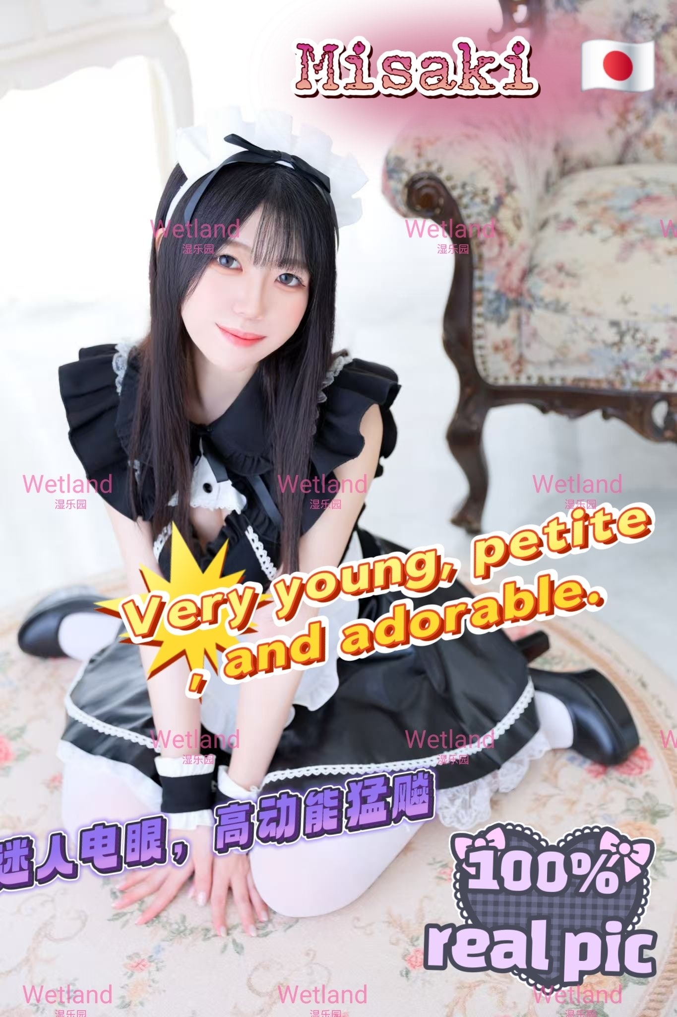 Misaki — photo 5 of 8