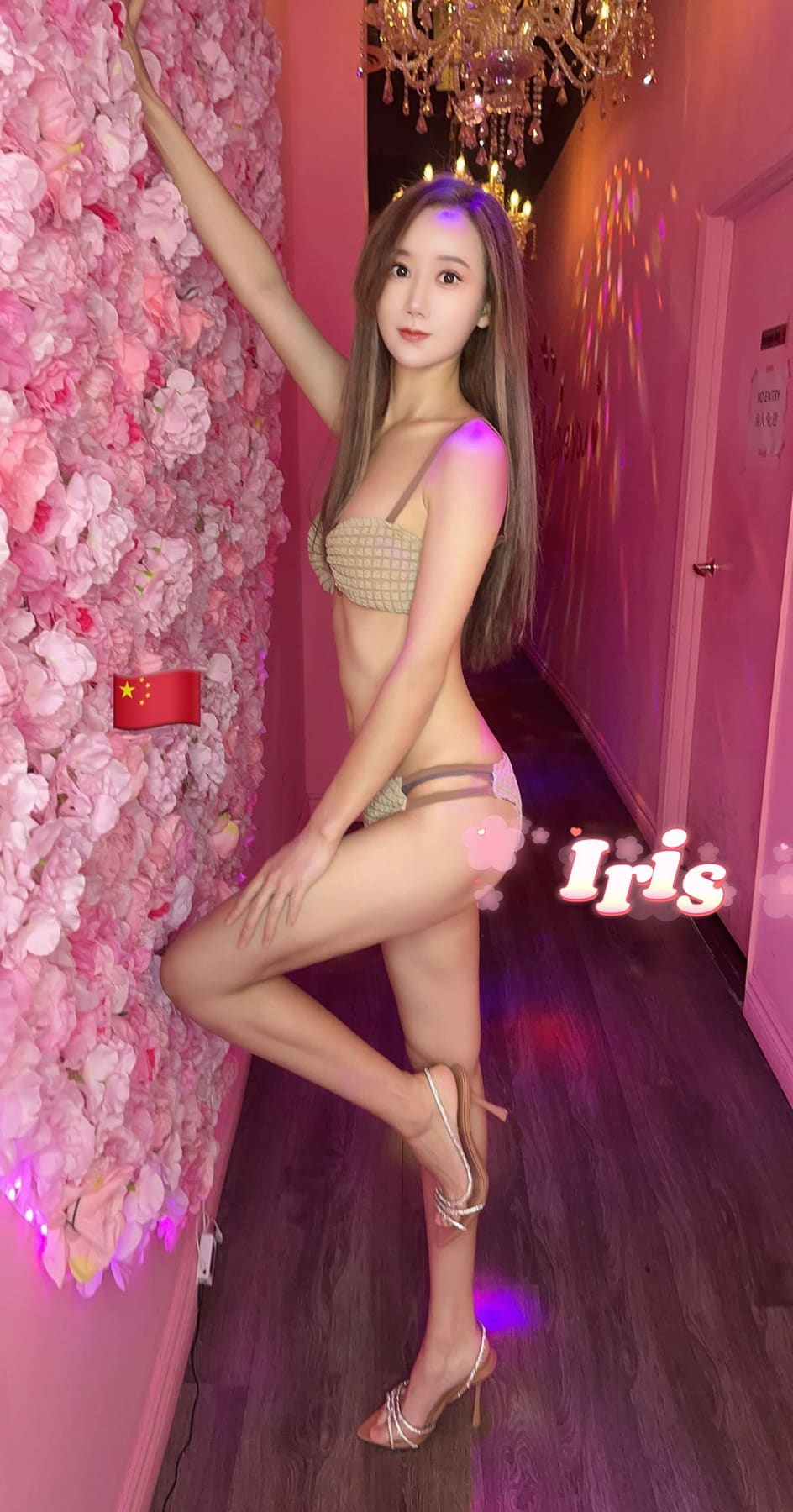 Iris — photo 2 of 3