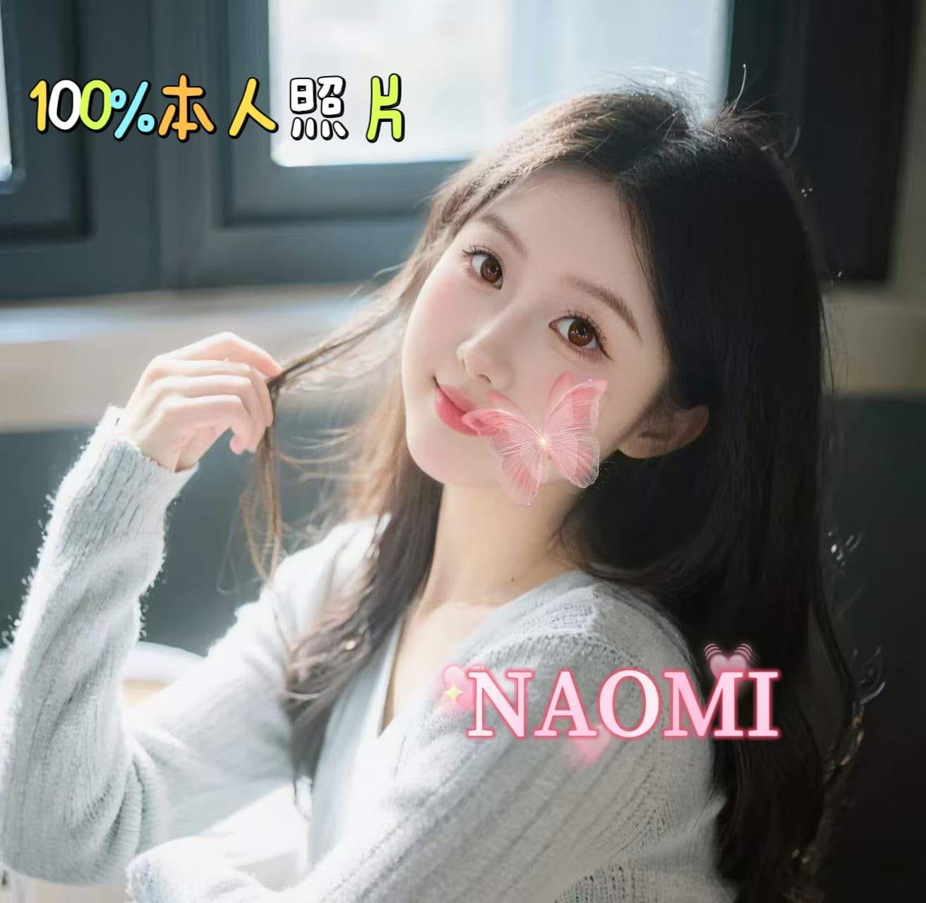 Naomi — photo 3 of 3