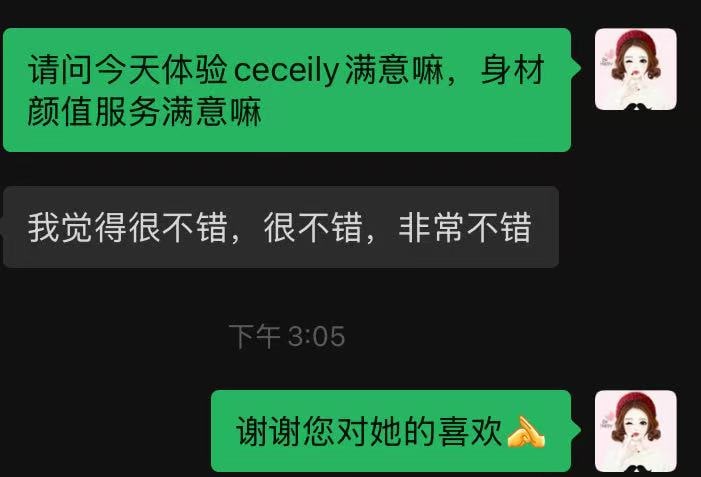 Ceceily — photo 6 of 17