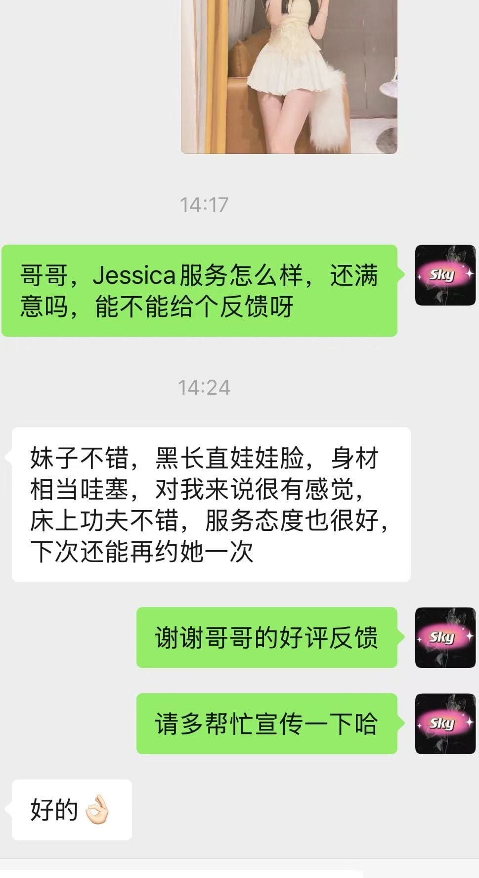 Jessica — photo 4 of 4