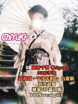 Chiyuki at VG90 VIP